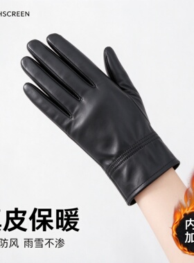 海宁冬季真皮加绒保暖骑行手套