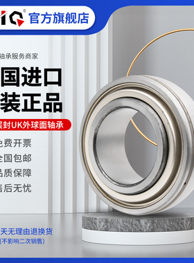 德国进口EIQ轴承GRAE15 17 20 25 30 35 40 45 50 55 60-XL-NPP-B