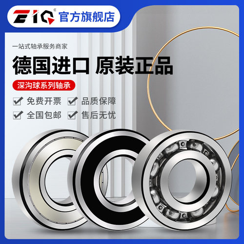 德国进口EIQ轴承1615 1616 1620 1621 1622 1623 1628 1630ZZ-2RS
