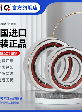 德国进口EIQ轴承HSS HS HCB B 7000 7001 7002 7003-C-E-T-P4S-UL