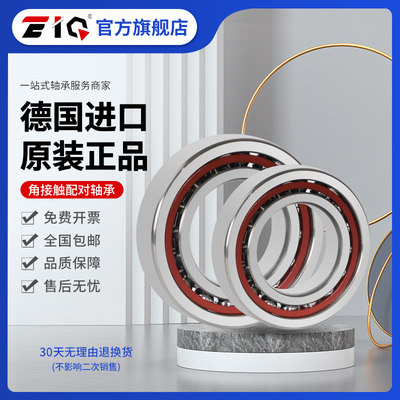 德国进口EIQ轴承HSS HS HCB B 7000 7001 7002 7003-C-E-T-P4S-UL