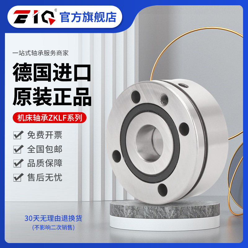 德国进口EIQ主轴轴承ZKLF 1762 2068 2575 3080-2Z-2RS-2AP-XL