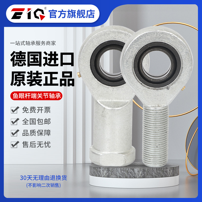 进口EIQ轴承SAL SA 6 8 10 12 15 17 20 25 30 35 40 45 50 60 ES