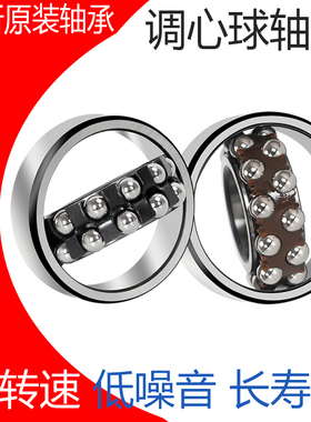 哈轴哈尔滨调心球轴承1224 1226 1228 K ATN/AKTN