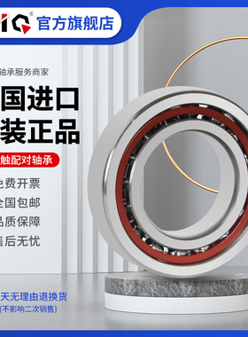 德国进口EIQ轴承HSS HS HCB B 71815 71816 71817-C-E-T-P4S-UL