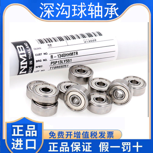 NMB不锈钢轴承DDR DDRF-1030 1140 1240 1340 1350 1450 1560 ZZ