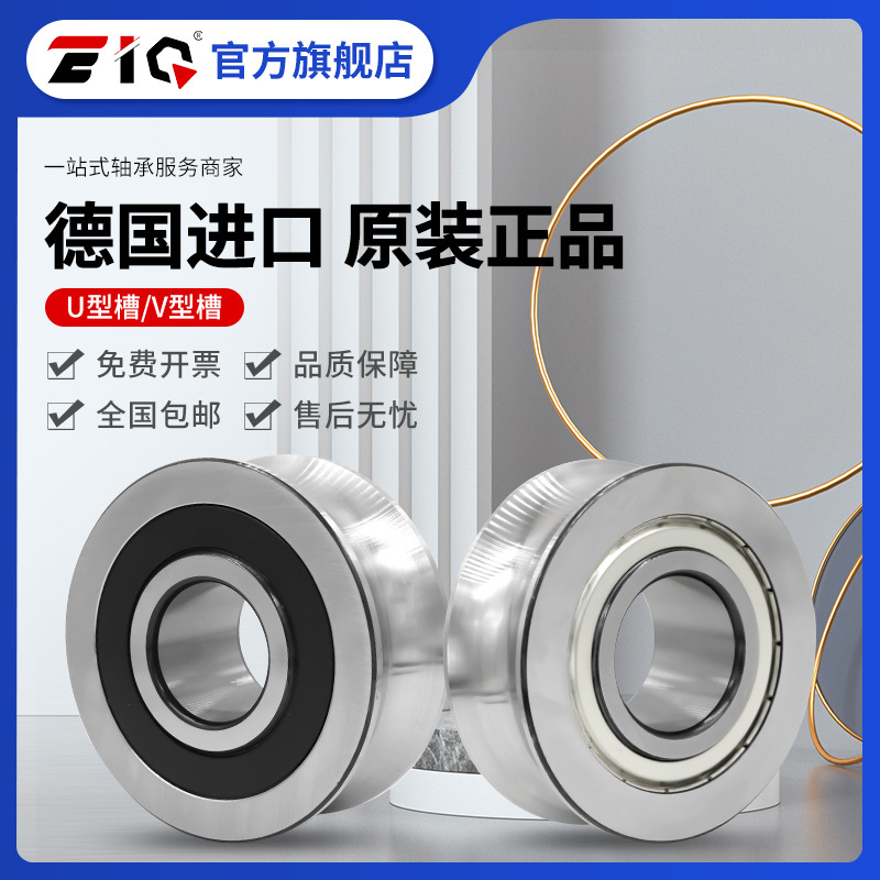 V/U/H型槽轴承激光机绣花机专用导轮滚轮SG 10 15 20 22 25 35 66