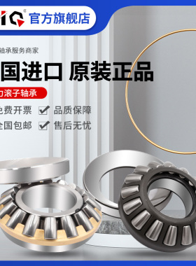 德国进口EIQ轴承29315 29316 29317 29318 29319 29320-E1-XL-M