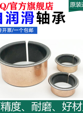 进口EIQ轴套衬套EGF/PAF 25215 25250 25300 30200/P10/P14/E40-B