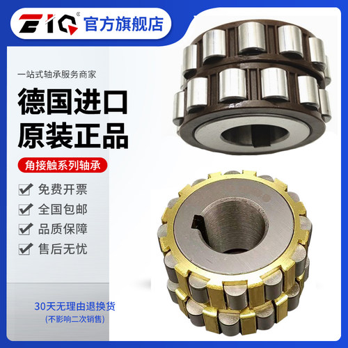 德国进口EIQ整体偏心轴承60UZS417 65UZS418 T2-SX 60UZS417V-SX