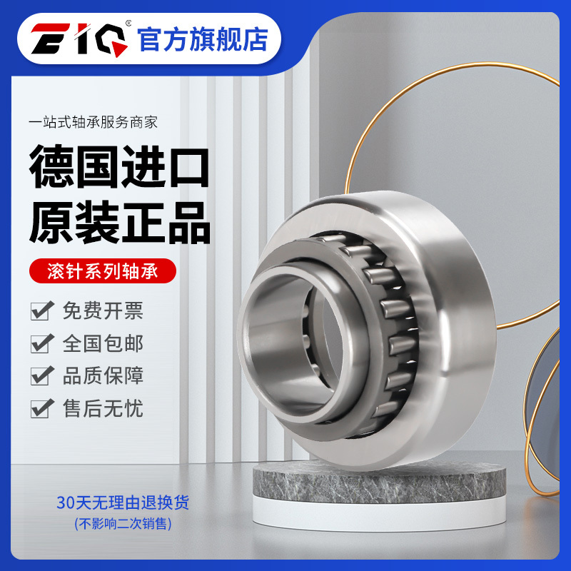 德国进口EIQ轴承STO RSTO 6 8 10 12 15 17 20 25 30 35 40 45 50