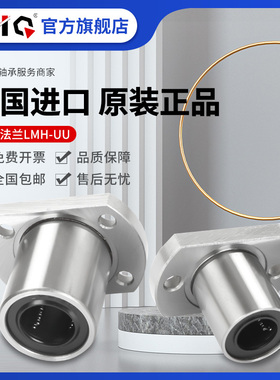 进口EIQ直线轴承LMHC LMHM 6 8 10 12 13 16 20 25 30 35 40 LUU