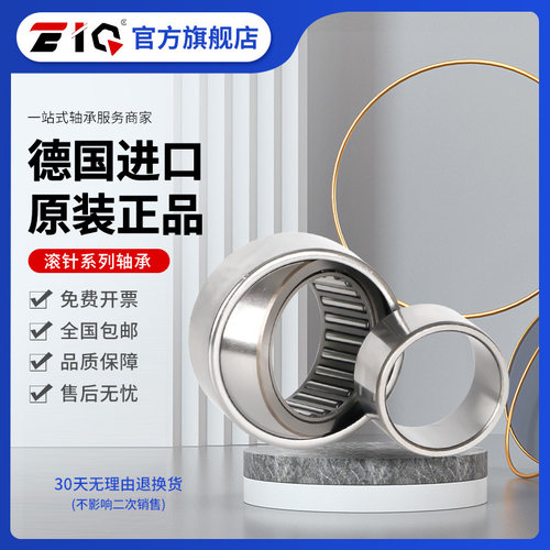 进口EIQ滚针轴承RPNA30/52 PNA35/55 40/62 35/52 40/55 45/62-XL
