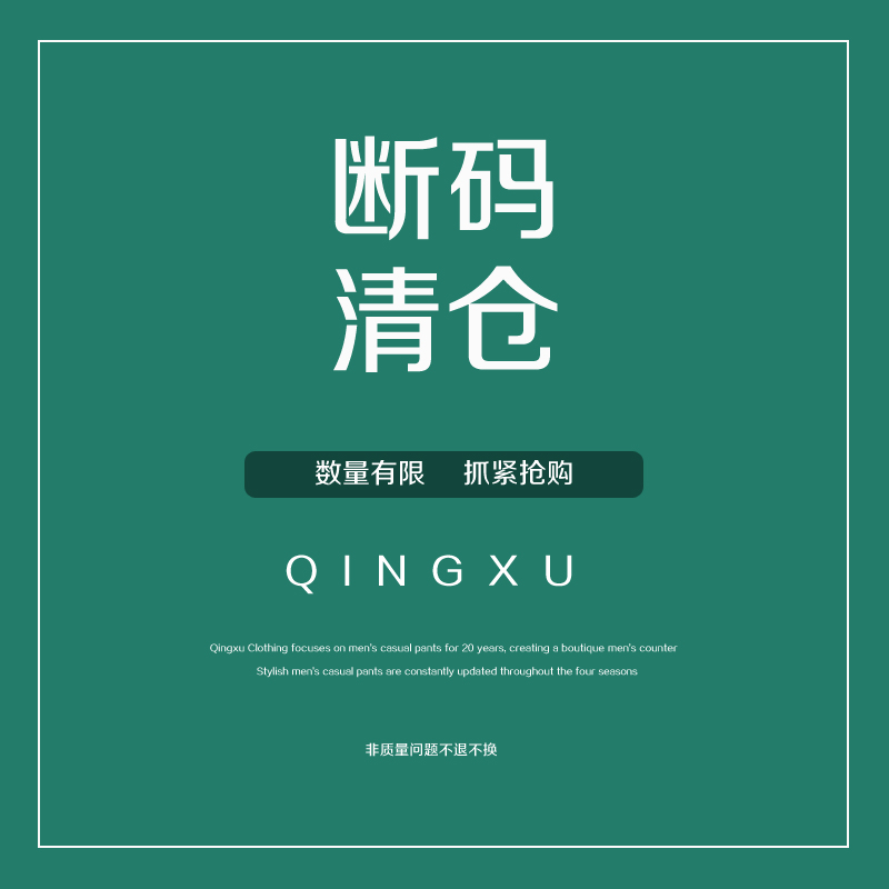 弹力男士休闲裤晴旭直筒