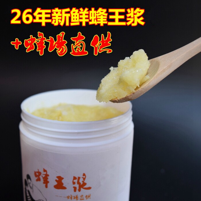 周洲家正宗新鲜野生蜂王浆纯正天然蜂皇春浆王乳蜂农自产自销500g