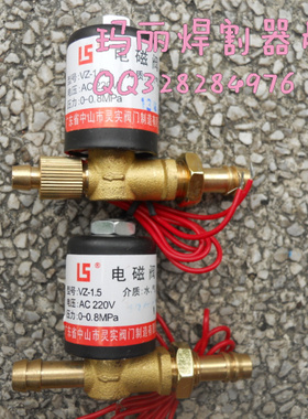 氩弧焊机电磁阀AC220V DC24V 36V 等离子气阀VZ1.5 焊机维修配件