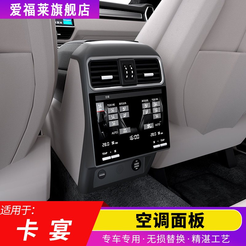 适用保时捷卡宴2018-2024款空调面板cayenne后排娱乐屏幕触控面板