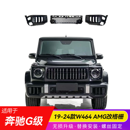 19-24款奔驰大GW464AMG改格栅