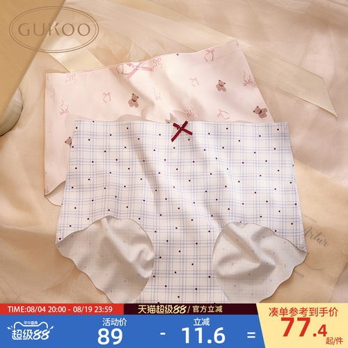 Gukoo/果壳内裤女26春夏新款抗菌裆底女士无痕内裤组合