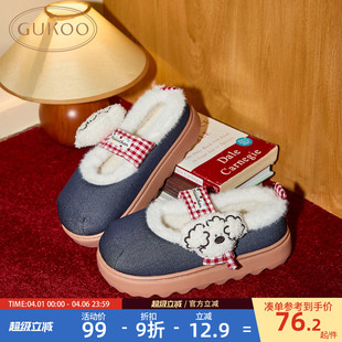 加绒保暖新款 Gukoo 果壳拖鞋 女冬季 miiiiichan联名女士居家棉拖鞋
