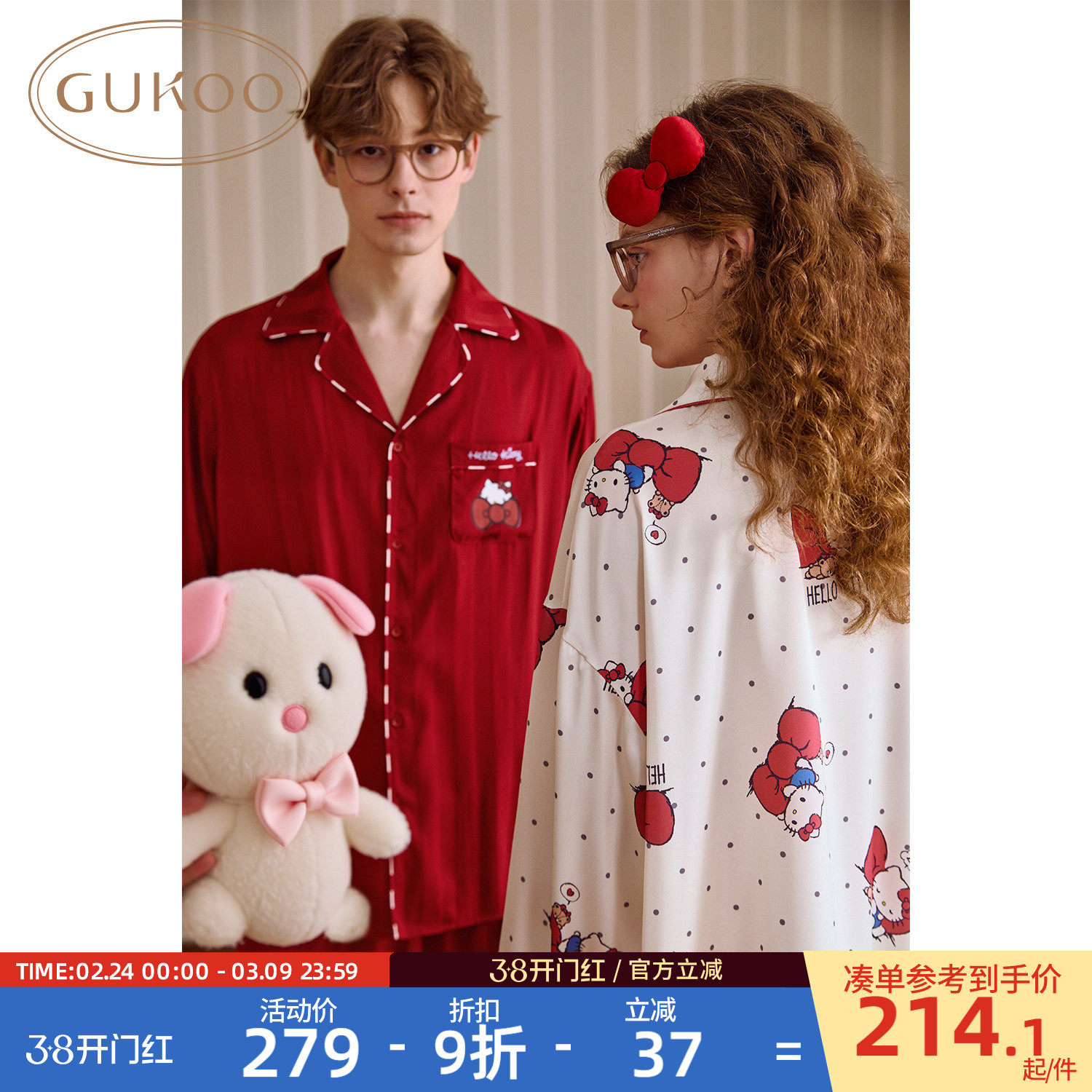 果壳睡衣结婚新婚情侣套装女2025新款HelloKitty春秋冰丝男睡衣C