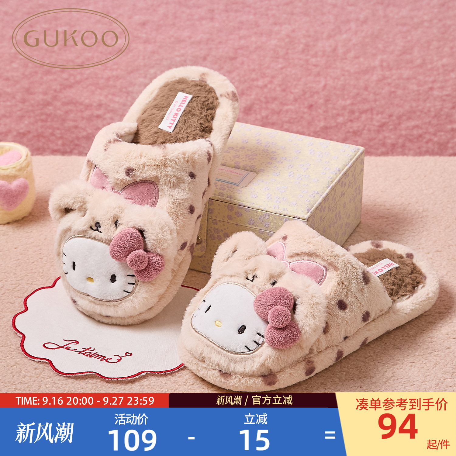 果壳拖鞋女秋冬HelloKitty联名2026新款棉拖鞋可外穿女家居包头拖