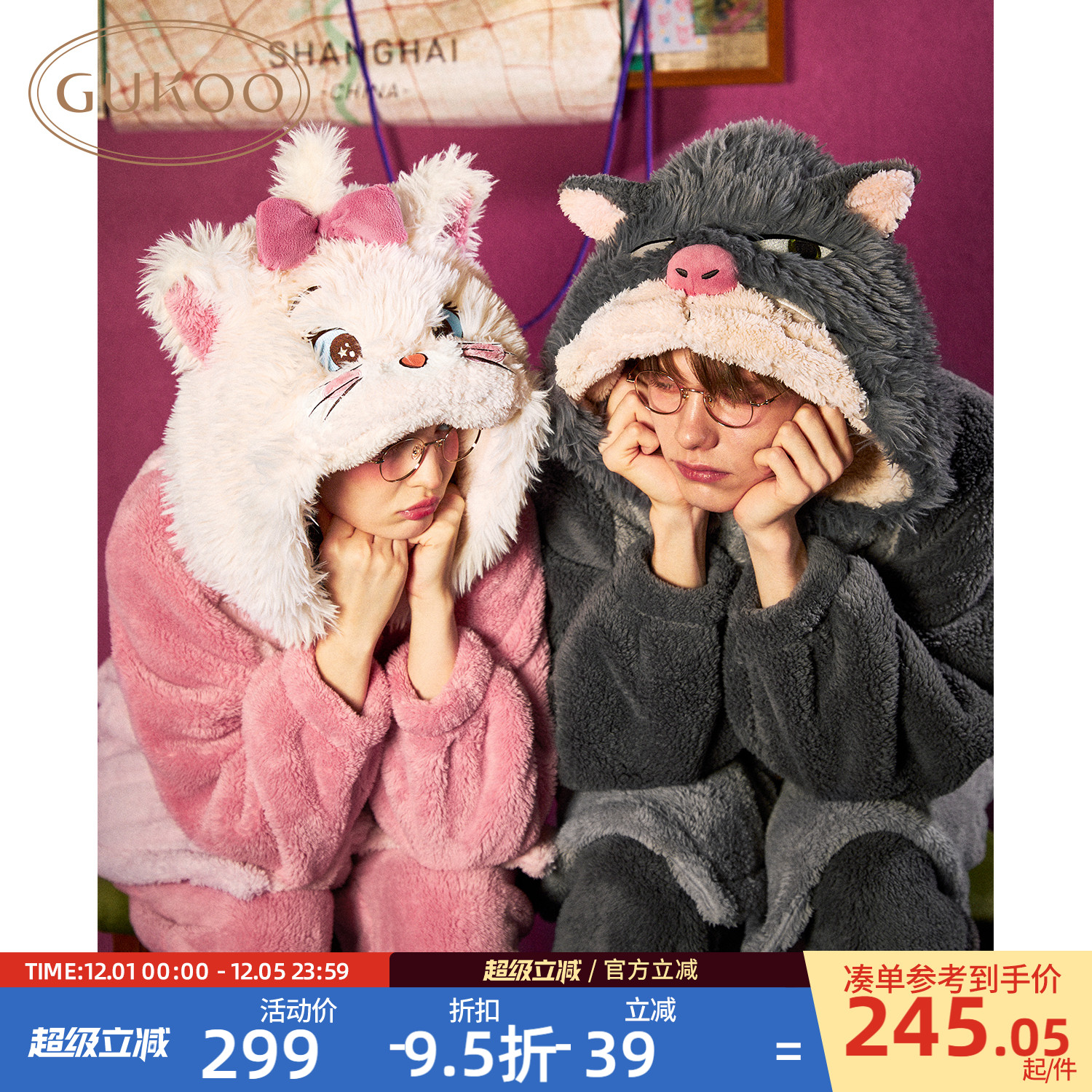 果壳迪士尼情侣家居服套装