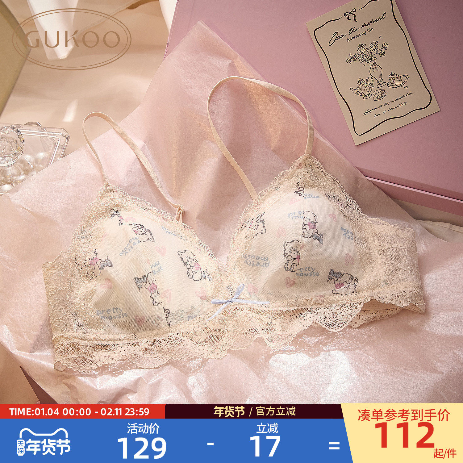 Gukoo/果壳内衣女春夏mikko联名新款性感蕾丝女士文胸套装,女士内衣/男士内衣/家居服,文胸,淘宝优惠券,粉丝福利购,淘宝优惠卷