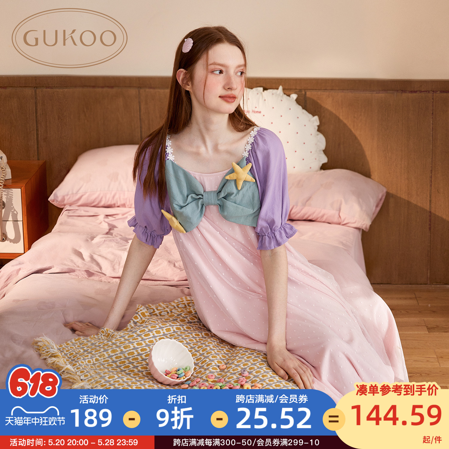 Gukoo/果壳美人鱼联名睡衣女夏季裙子女秋季女士网纱睡裙家居服B