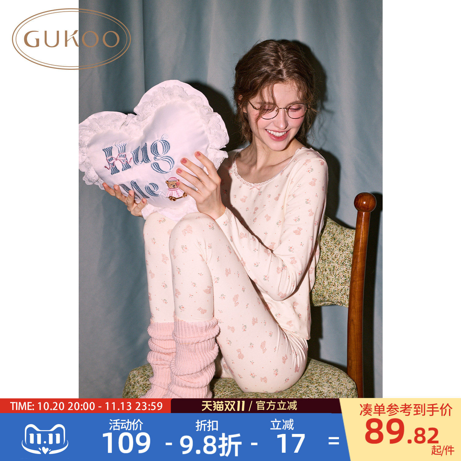 Gukoo/果壳保暖内衣套装2026新款女长袖秋衣秋裤棉毛衫打底内搭