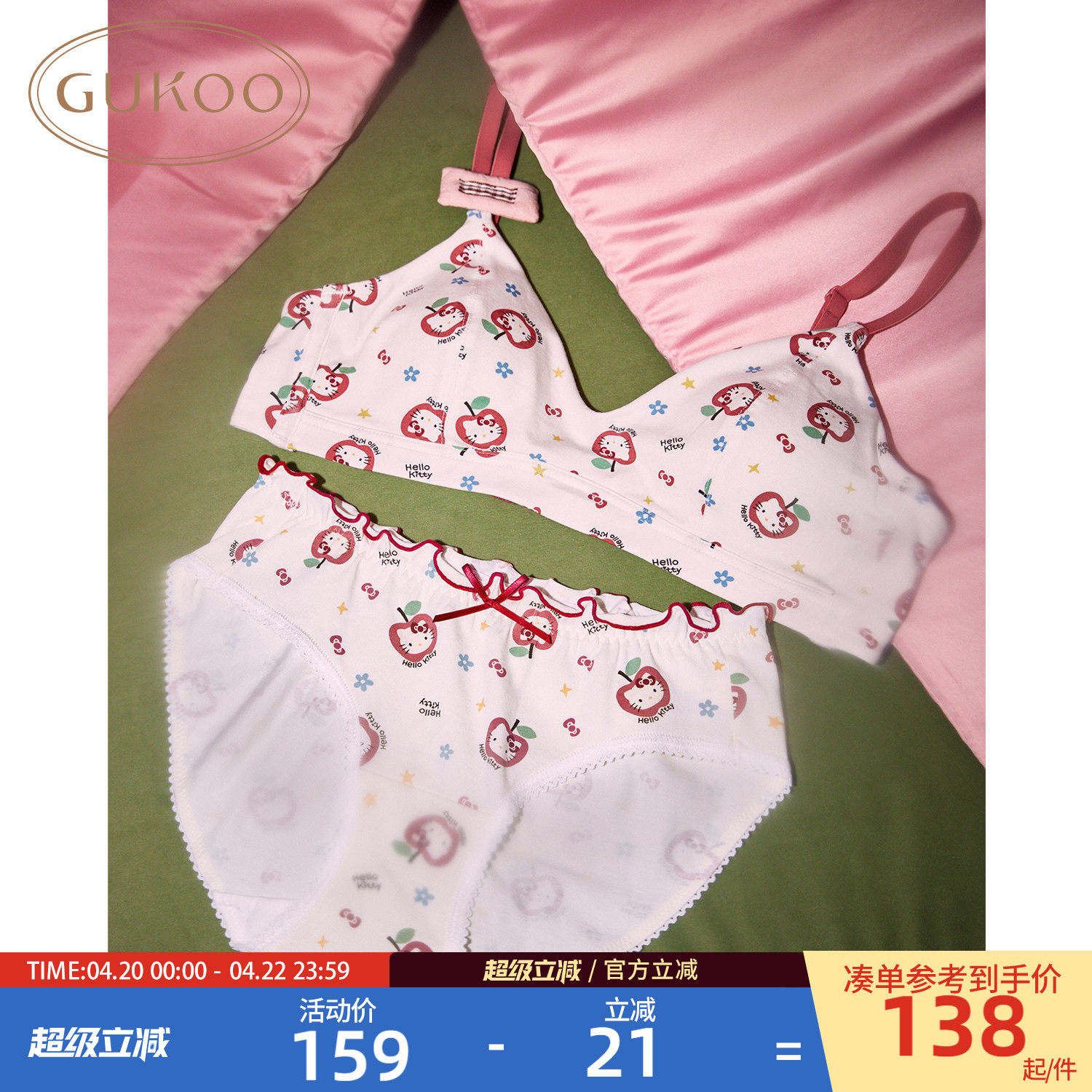 Gukoo/果壳内衣女HelloKitty联名2025新款红品少女文胸本命年内衣