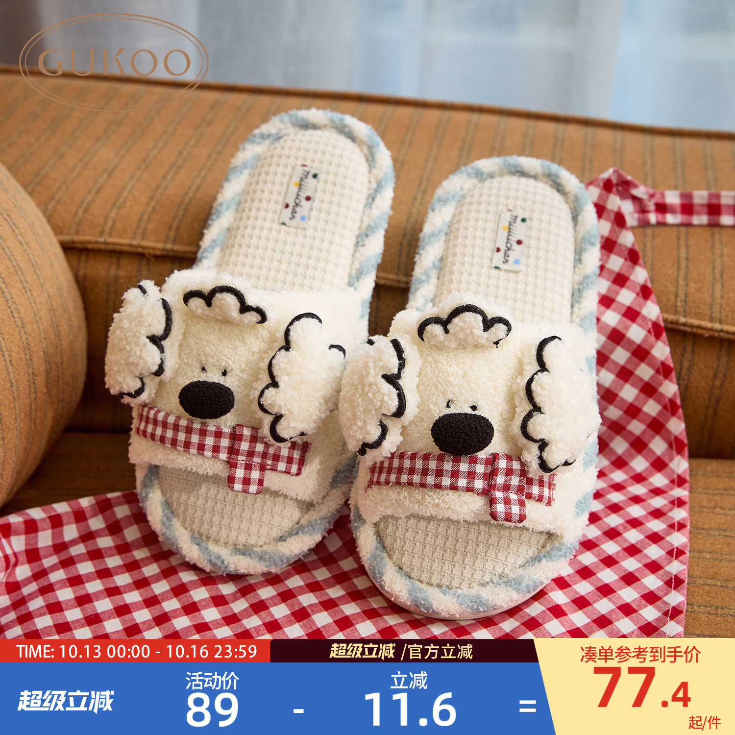 Gukoo/果壳拖鞋女春夏miiiiichan联名新款可爱亚麻底女士居家拖鞋