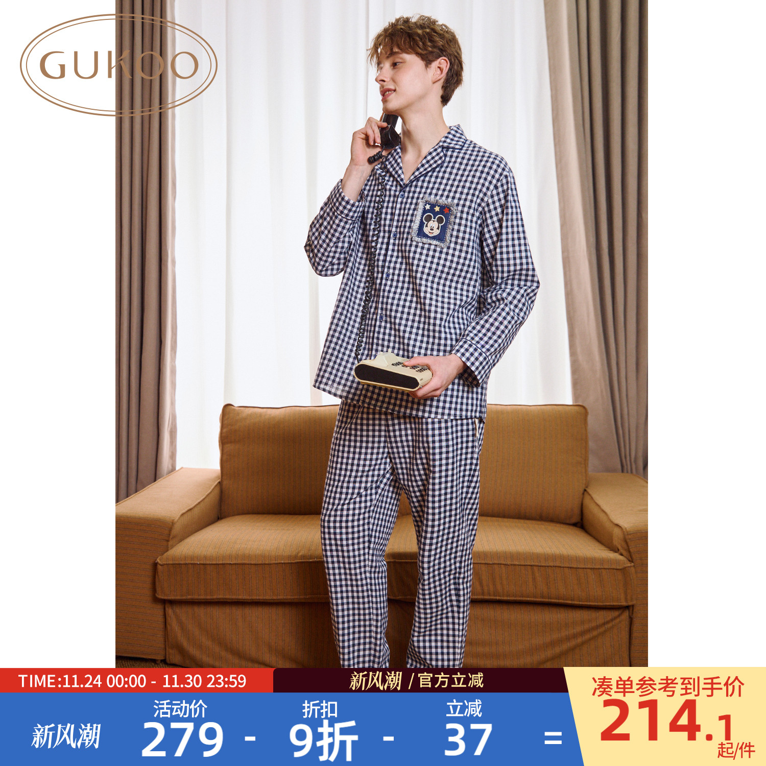 米奇格子男士睡衣