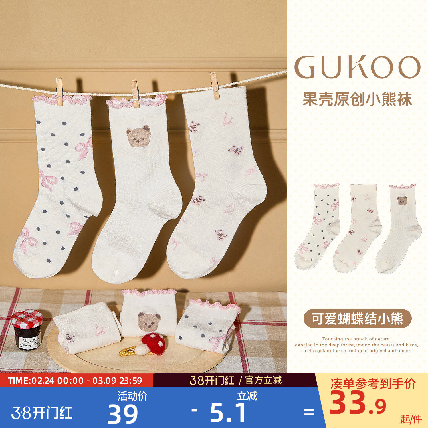 果壳中筒袜女春夏款可爱小熊袜2026新款百搭女士三双装袜子组合