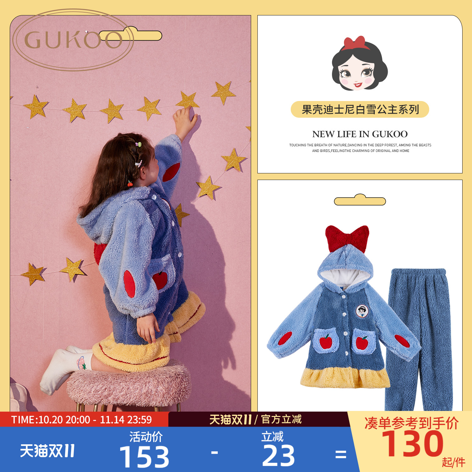 白雪公主秋冬珊瑚绒女童家居服