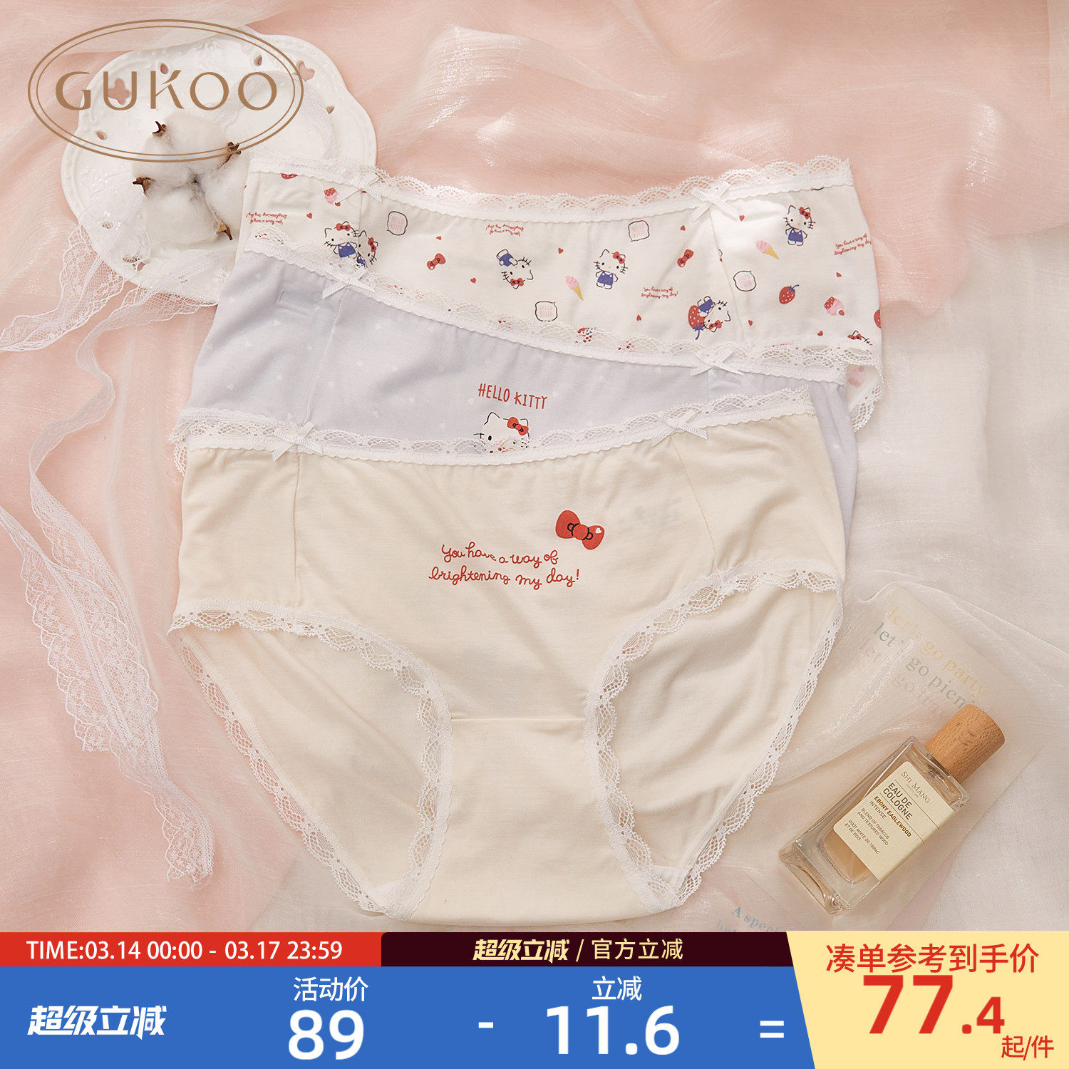 Gukoo/果壳内裤女春夏HelloKitty联名新款莫代尔女士内裤组合