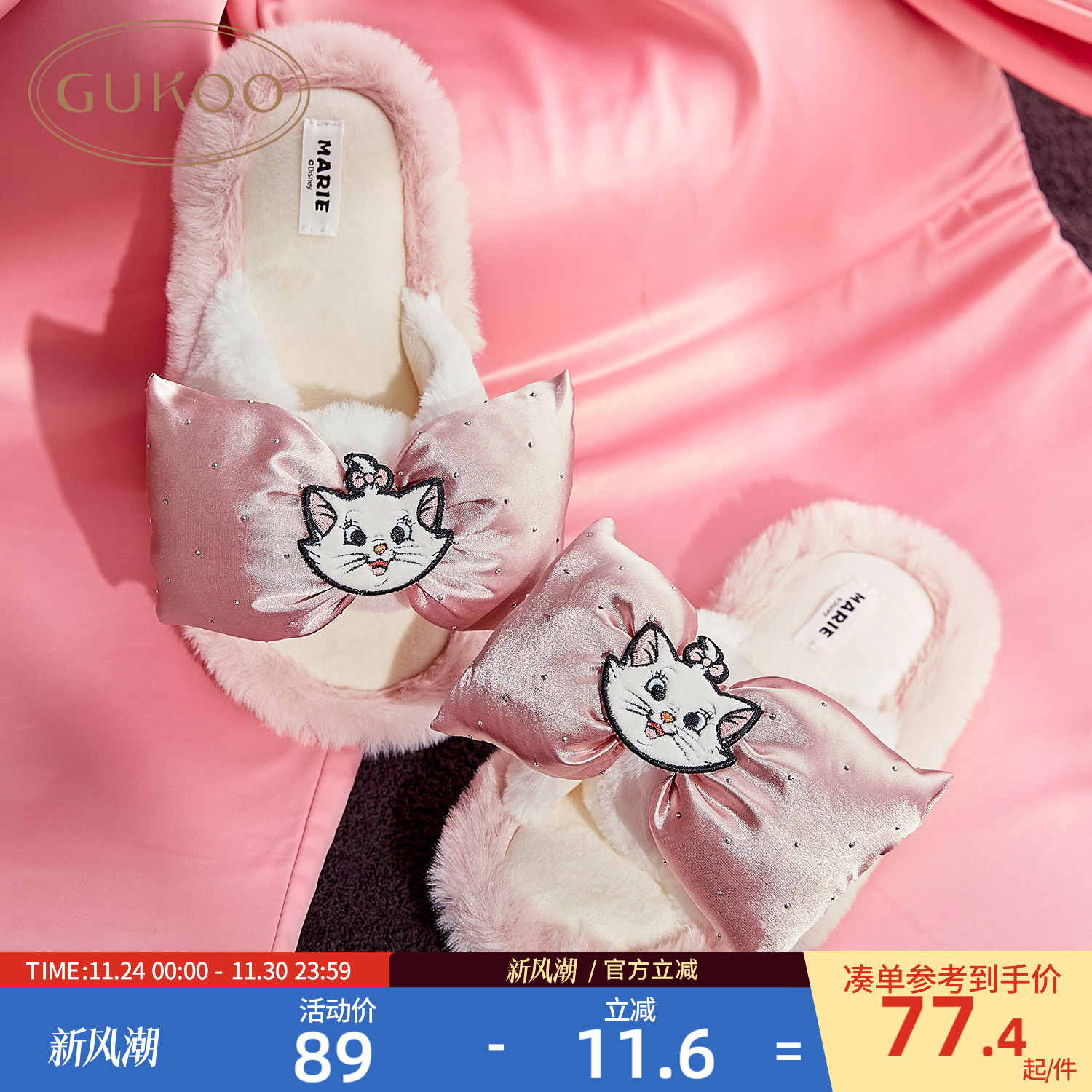 Gukoo/果壳拖鞋女秋冬玛丽猫联名新款甜美防滑女士居家拖鞋