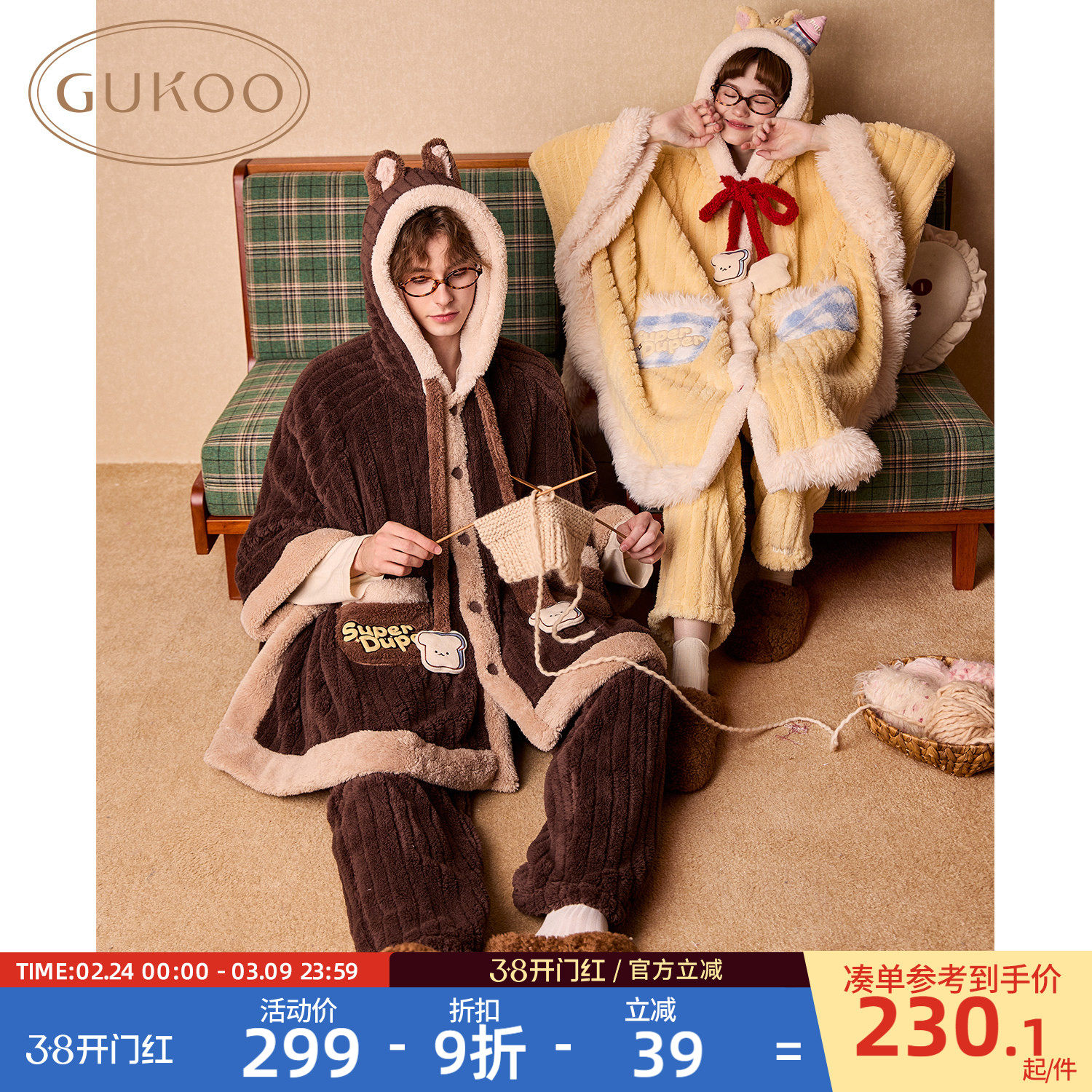 果壳秋冬季新款斗篷情侣睡衣套装