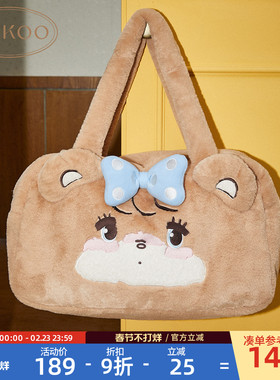 Gukoo/果壳手提包mikko联名单肩包新款毛绒包包女士大容量箱包