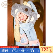 新款 Gukoo 果壳帽子围巾手套一体2026冬季 可爱保暖三合一毛绒帽子
