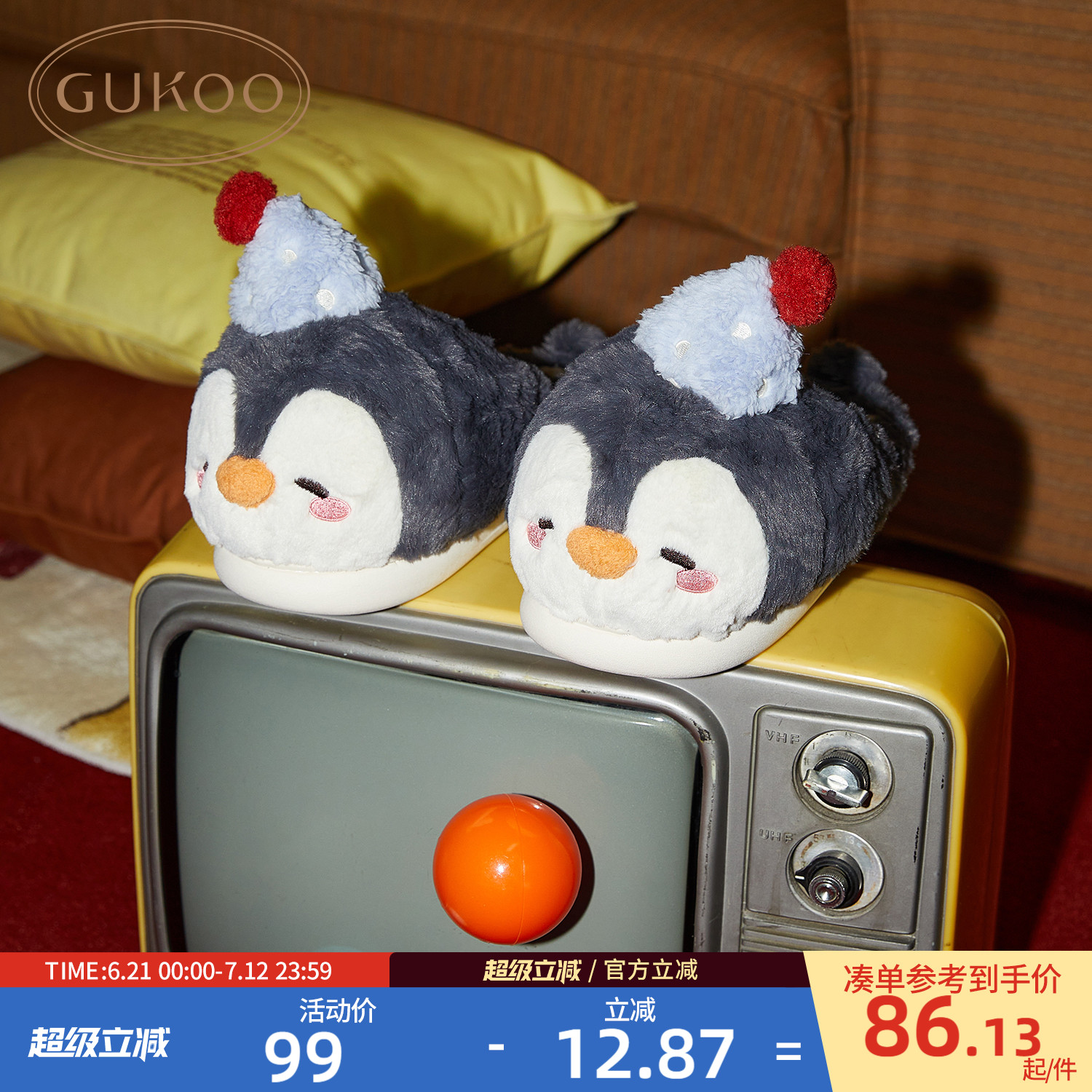 Gukoo/果壳居家棉拖鞋