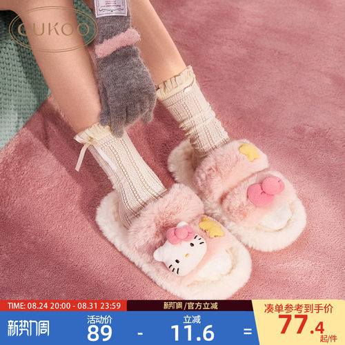 HelloKitty拖鞋