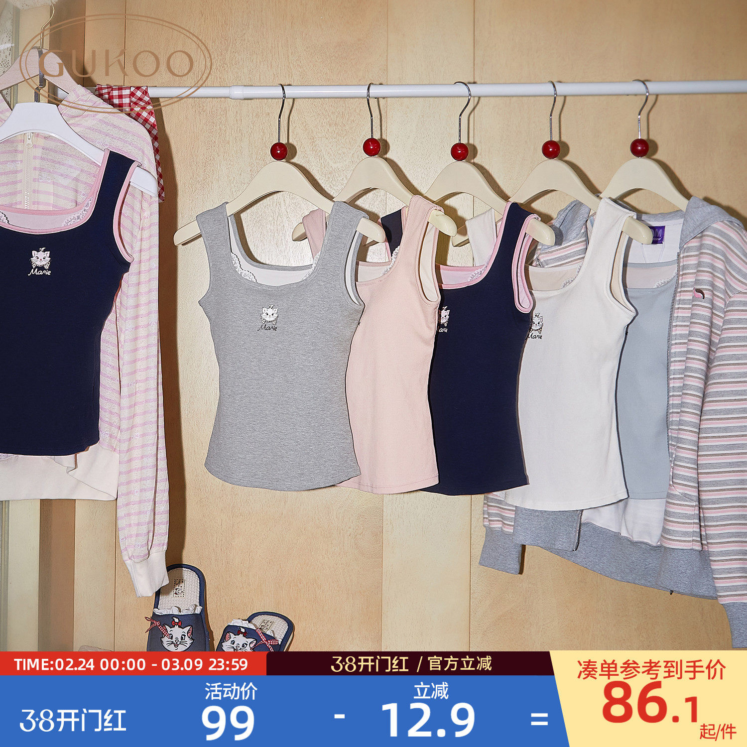 Gukoo/果壳背心春夏迪士尼联名新款抗菌凉感女士免穿文胸内搭外穿