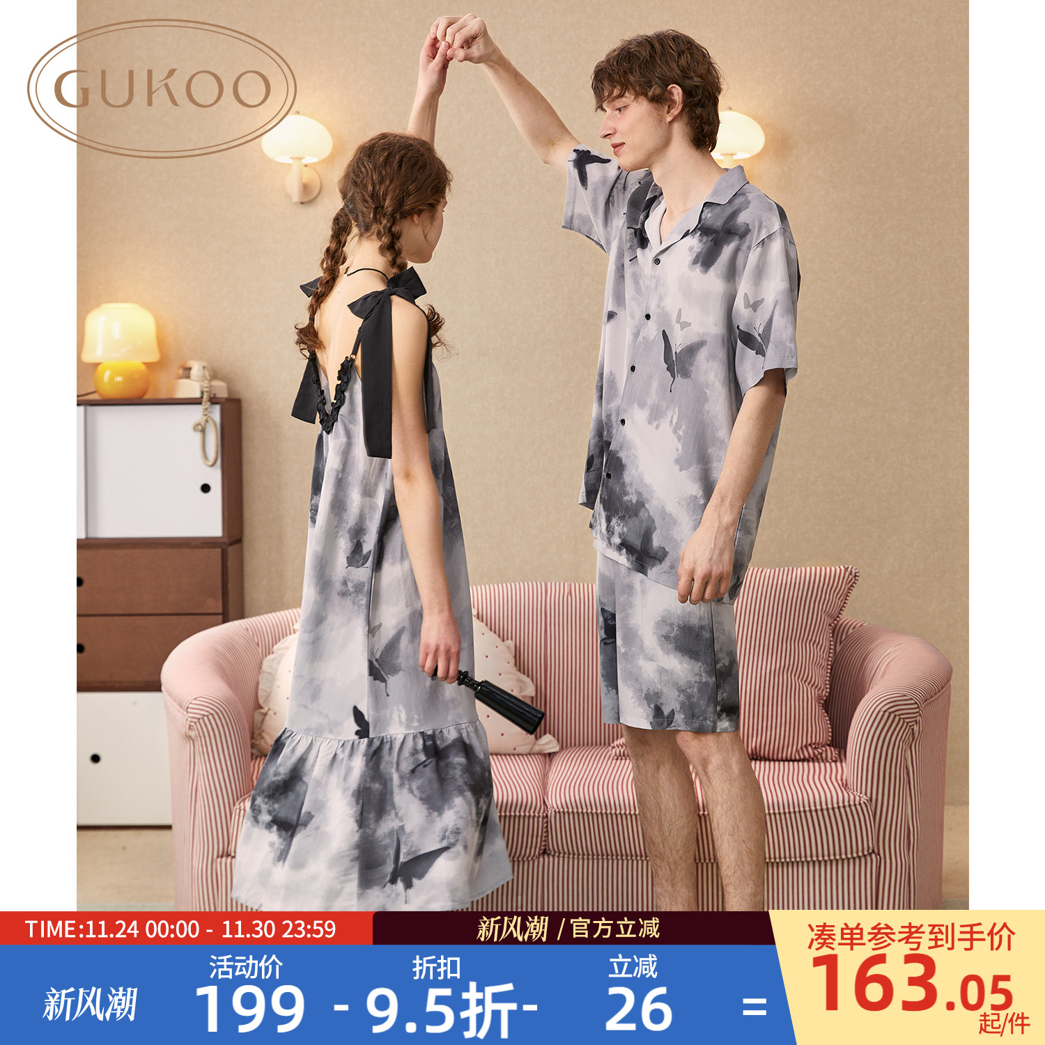 果壳情侣天丝新中式夏季新款睡衣