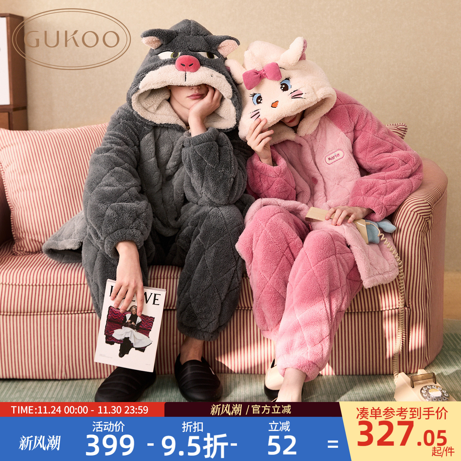 Gukoo/果壳家居服套装