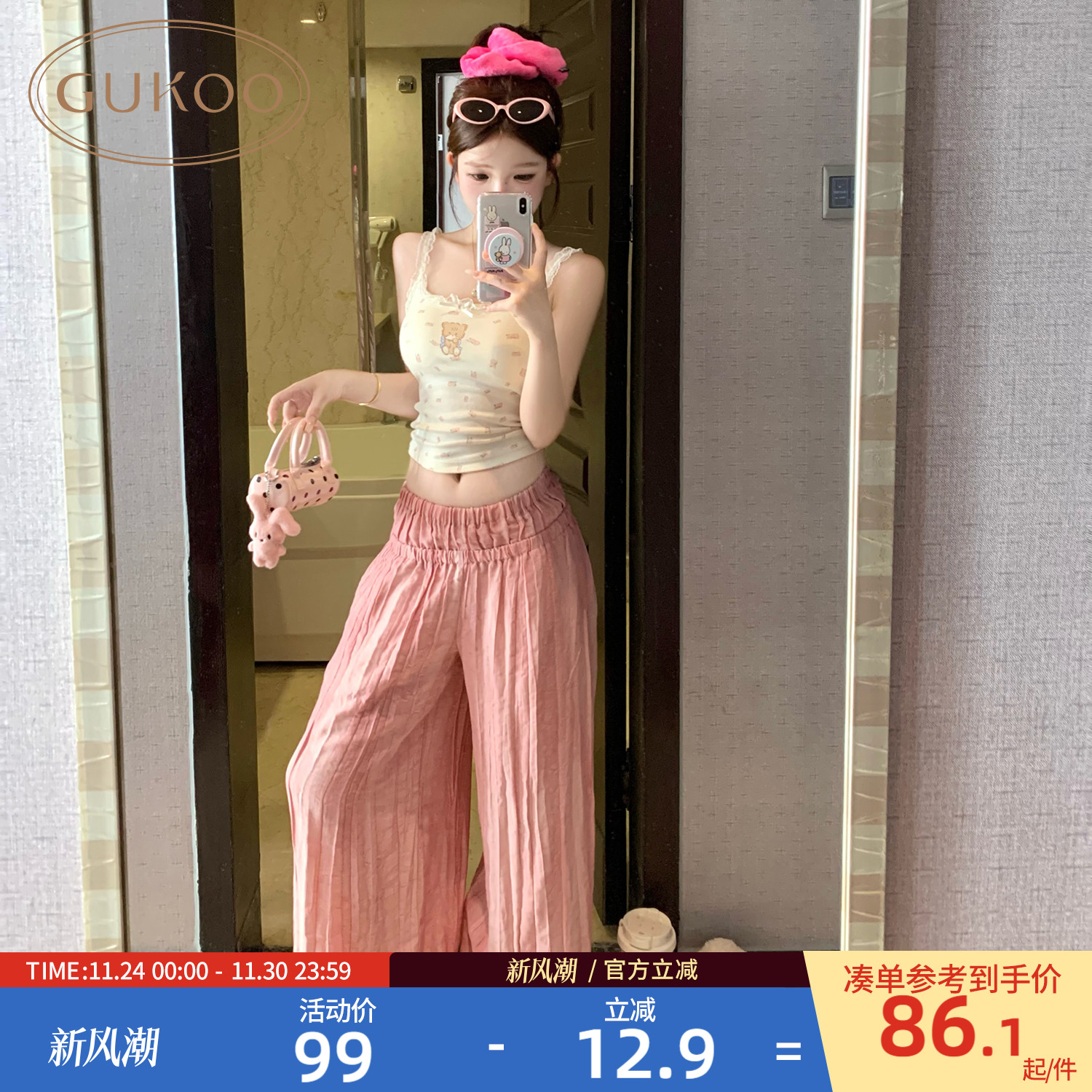 Gukoo/果壳吊带女夏季mikko联名新款带胸垫可爱女士简约背心