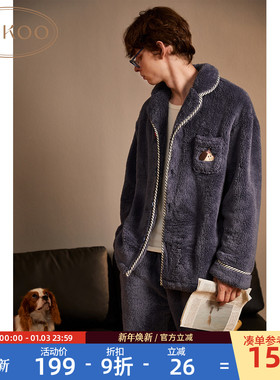 Gukoo/果壳睡衣男冬季轰轰小狗新款毛绒保暖简约男士家居服套装D