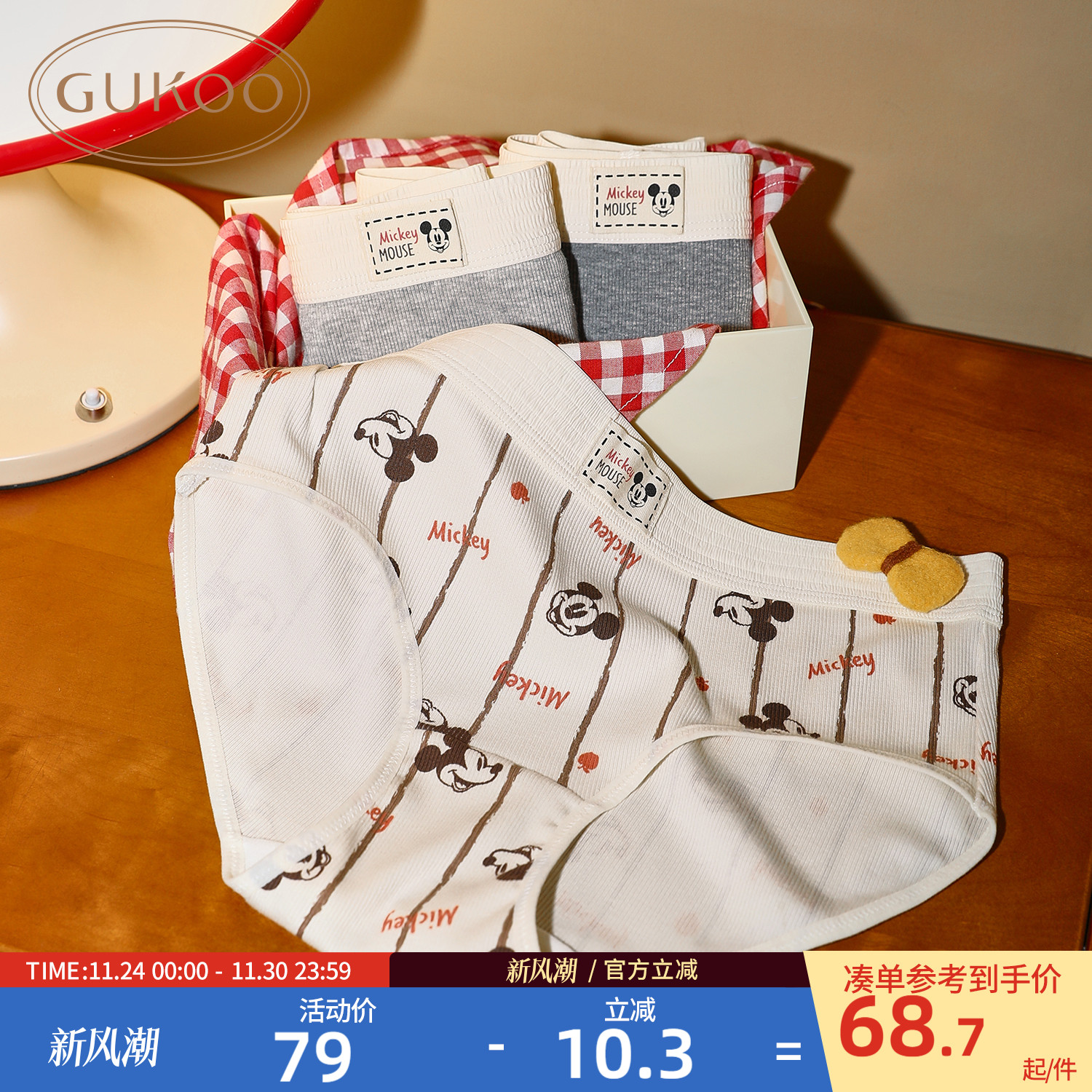 HelloKitty纯棉裆内裤