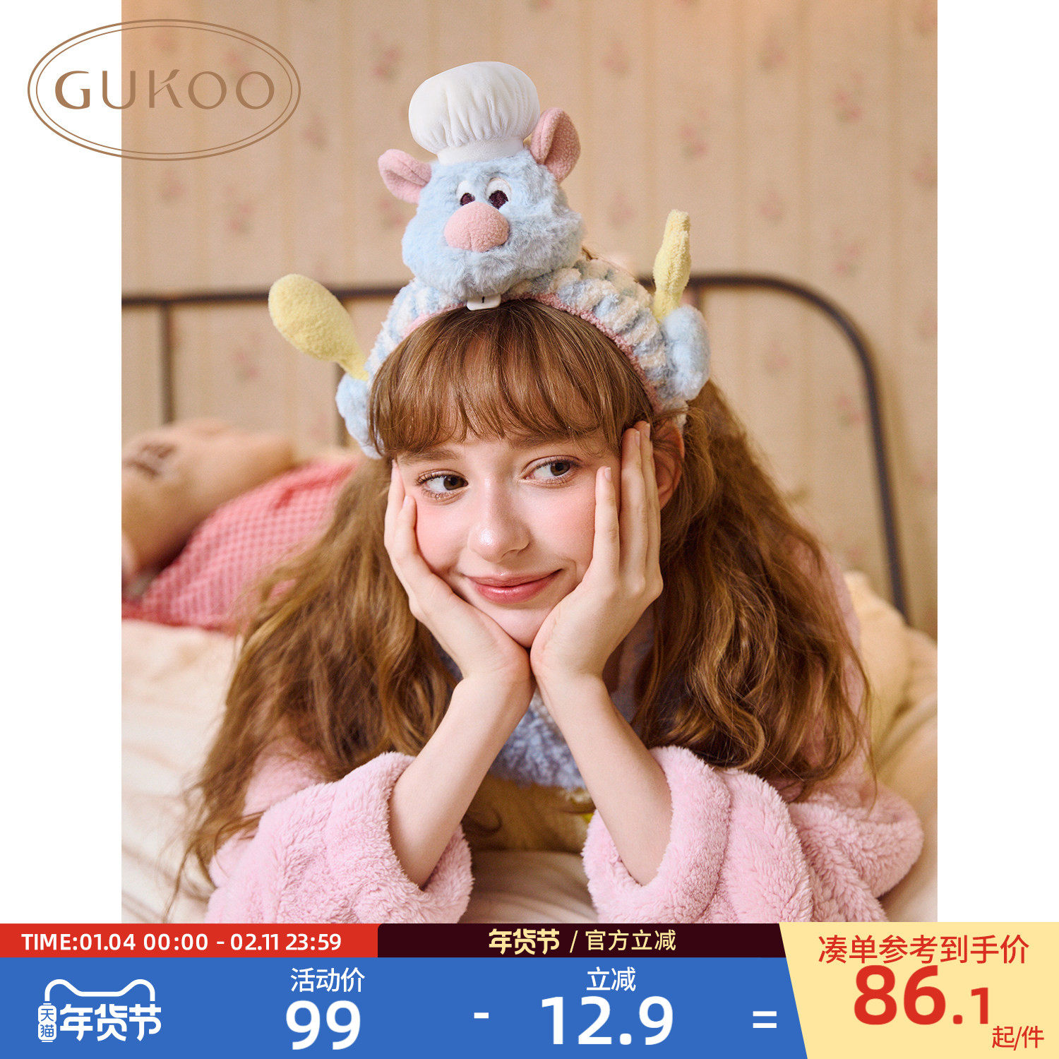 Gukoo/果壳发带料理鼠王联名新款可爱毛绒女士洗漱束发带洗脸发箍,家庭/个人清洁工具,束发带,淘宝优惠券,粉丝福利购,淘宝优惠卷