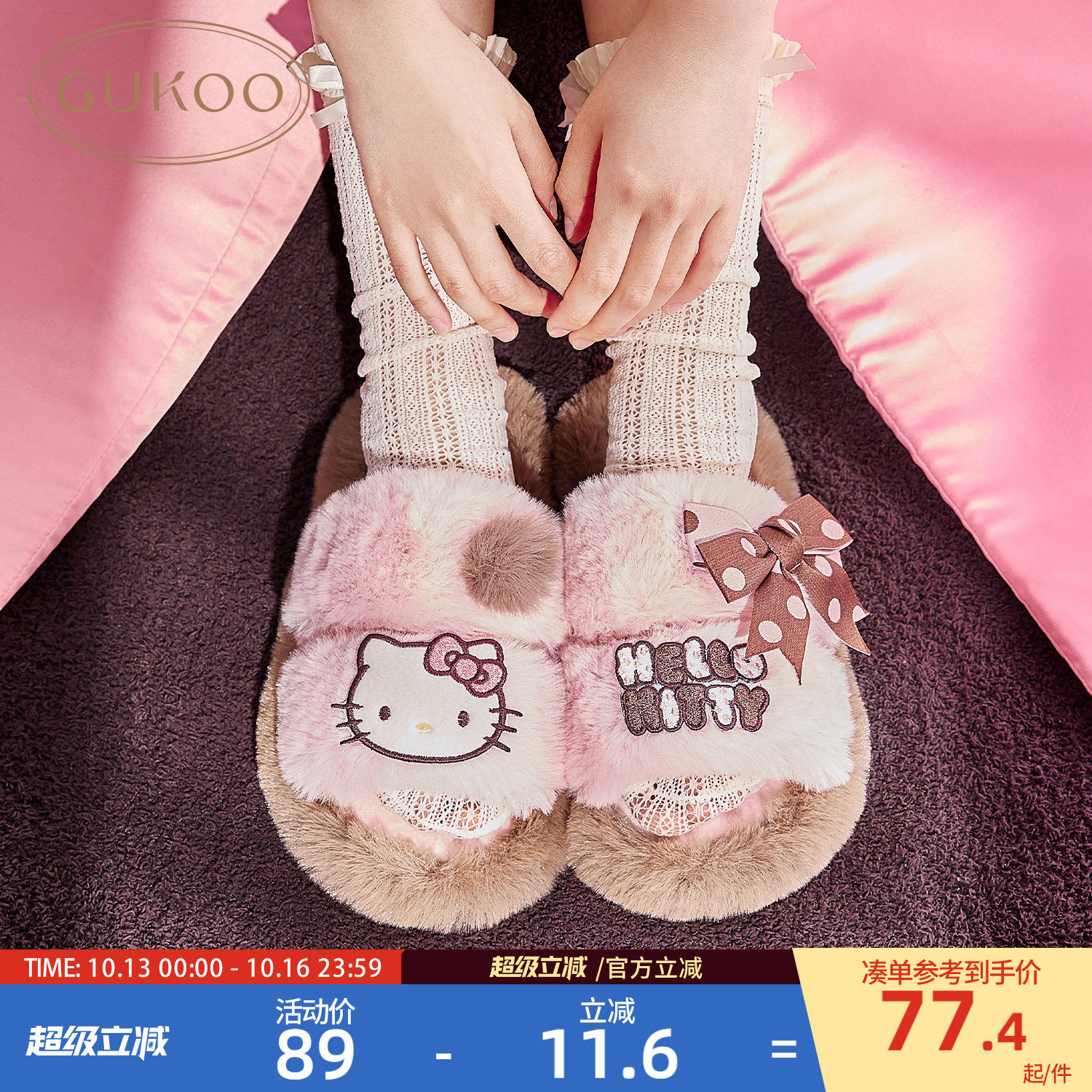 果壳家居拖鞋女秋冬HelloKitty联名2026新款地板拖毛毛拖鞋外穿女